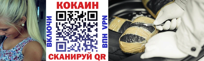 Кокаин Fish Scale  Красный Кут 