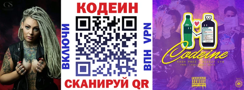 наркотики  Красный Кут  мориарти телеграм  Кодеиновый сироп Lean Purple Drank 