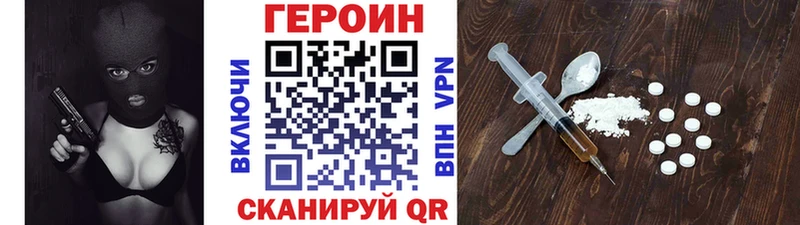 ГЕРОИН хмурый mega маркетплейс Красный Кут
