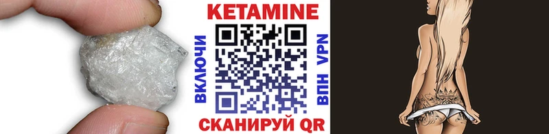 КЕТАМИН ketamine  MEGA как войти  Красный Кут 