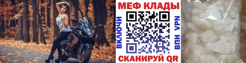 Меф мука  Красный Кут 