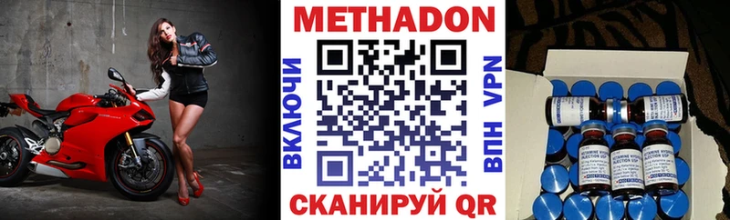 Метадон белоснежный Красный Кут